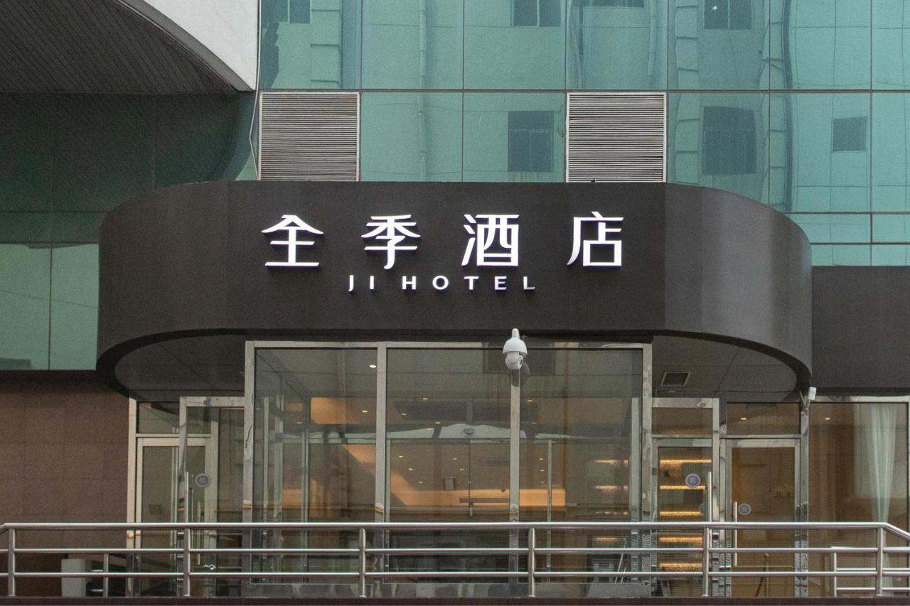 全季天津滨江道酒店 外观 照片